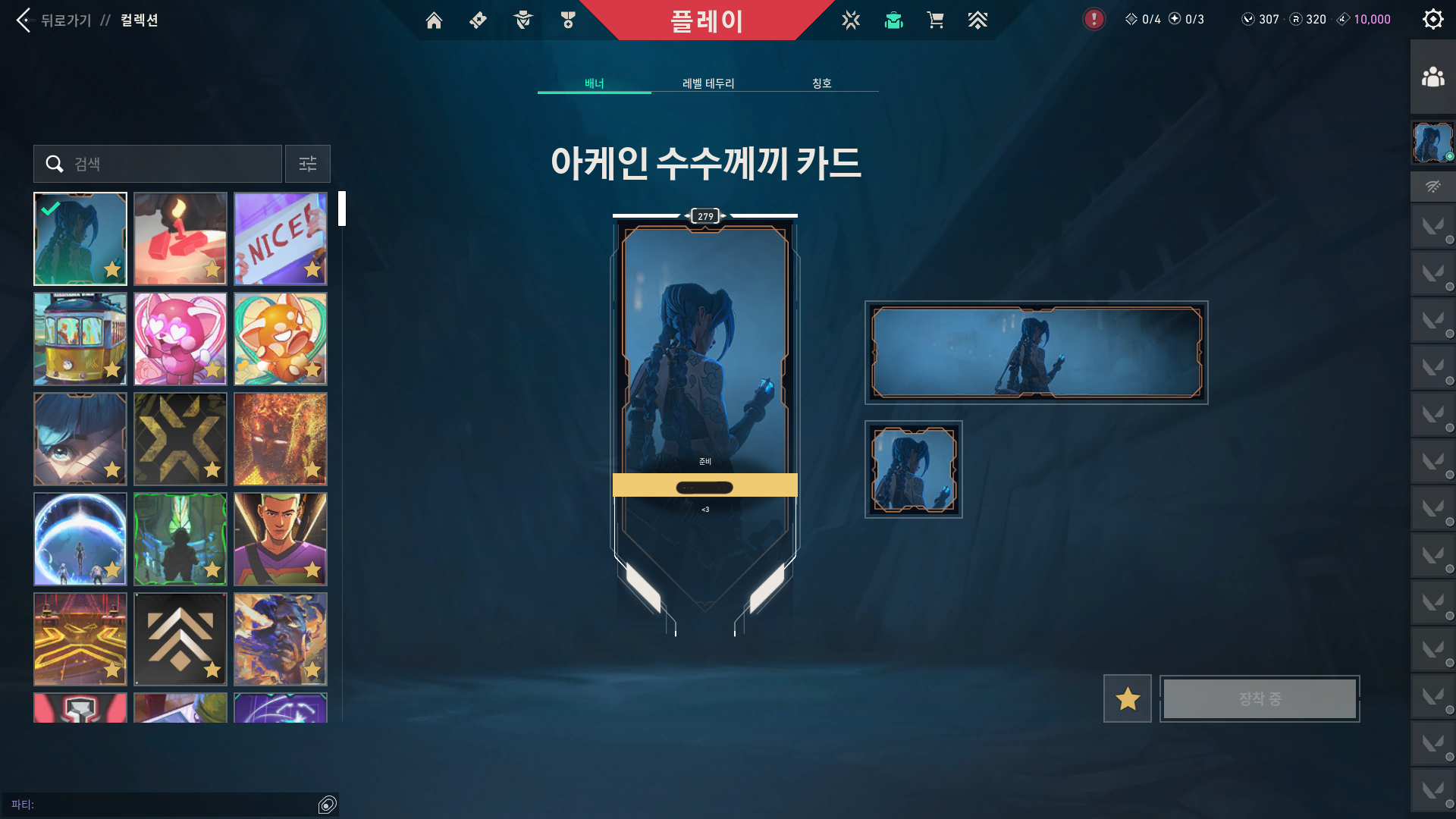 VALORANT 2026-03-16 오후 6_55_20.png