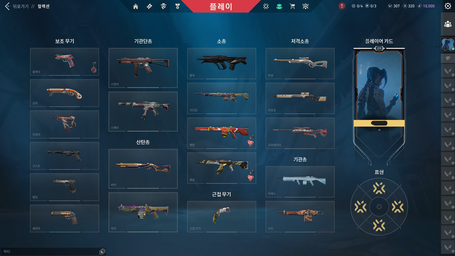 VALORANT 2026-03-16 오후 6_54_28.png