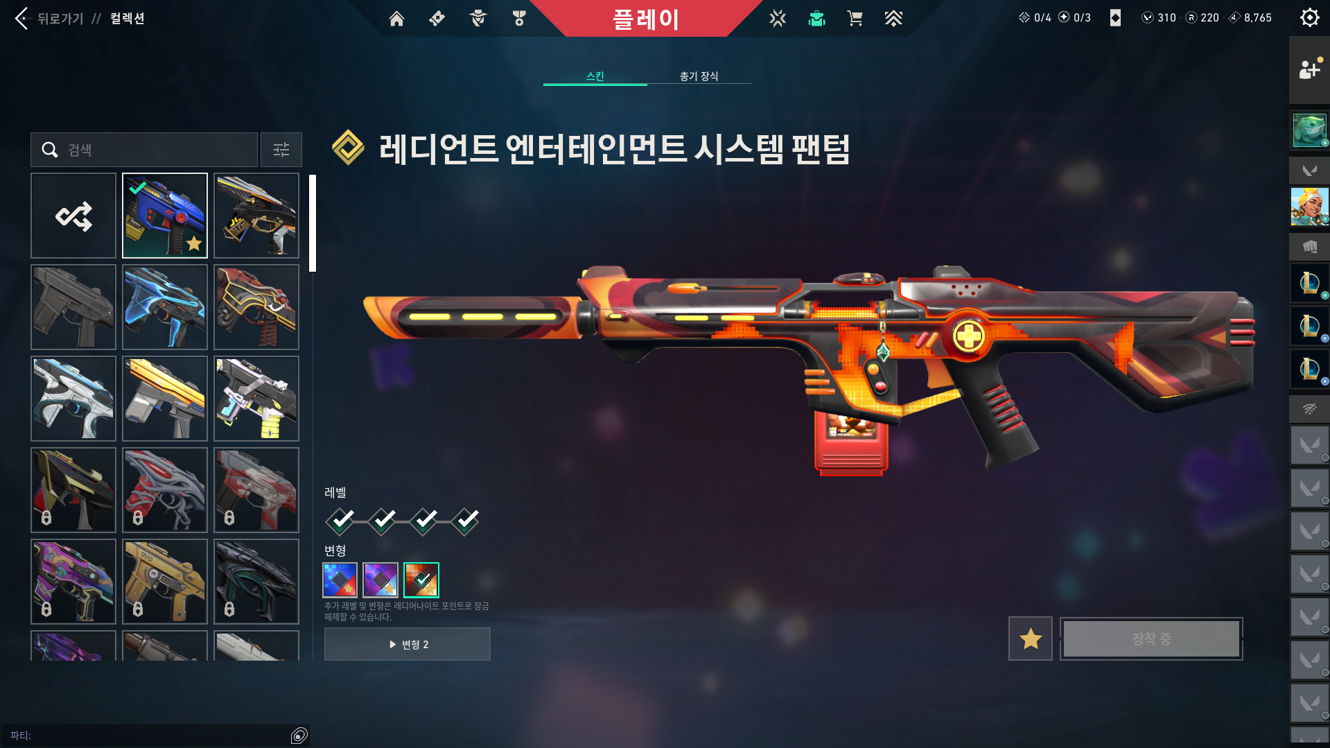 팬텀.png