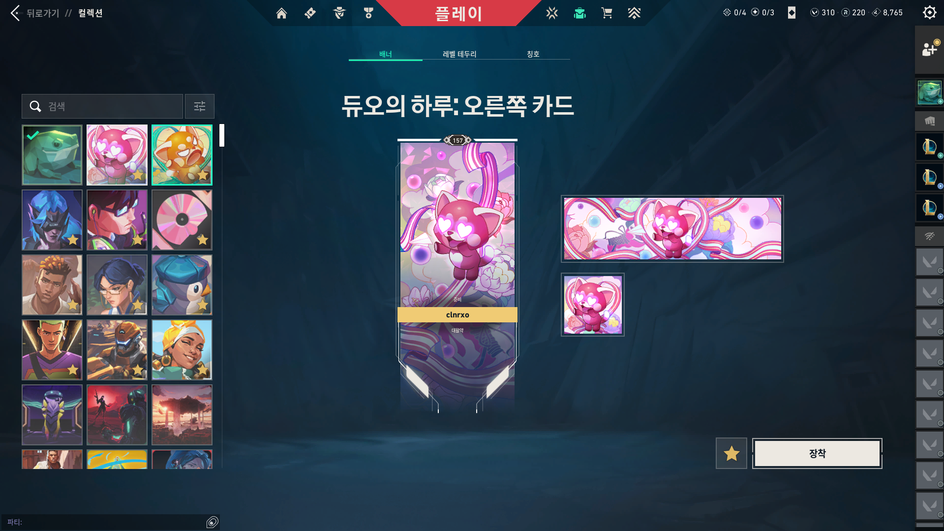 듀오의 하루.png