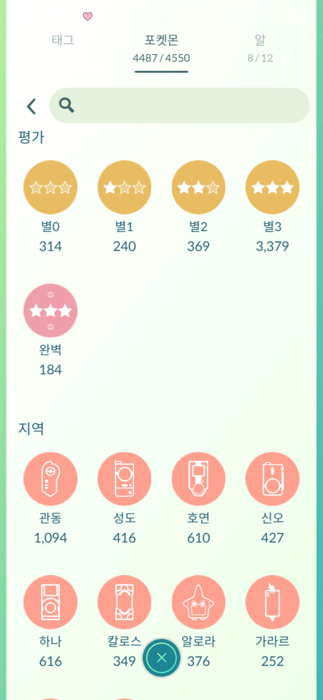 Screenshot_20260328_163627_Pokmon GO.jpg