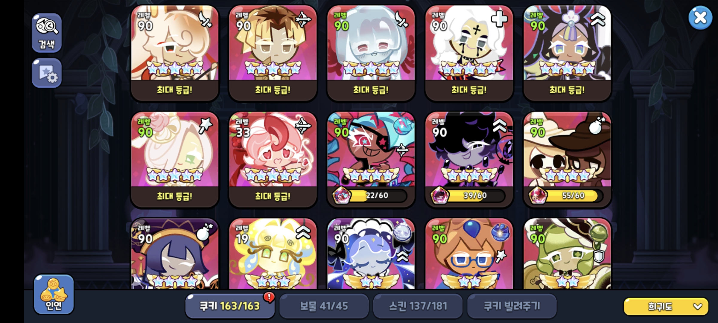 Screenshot_20251217_003334_Cookie Run Kingdom.jpg