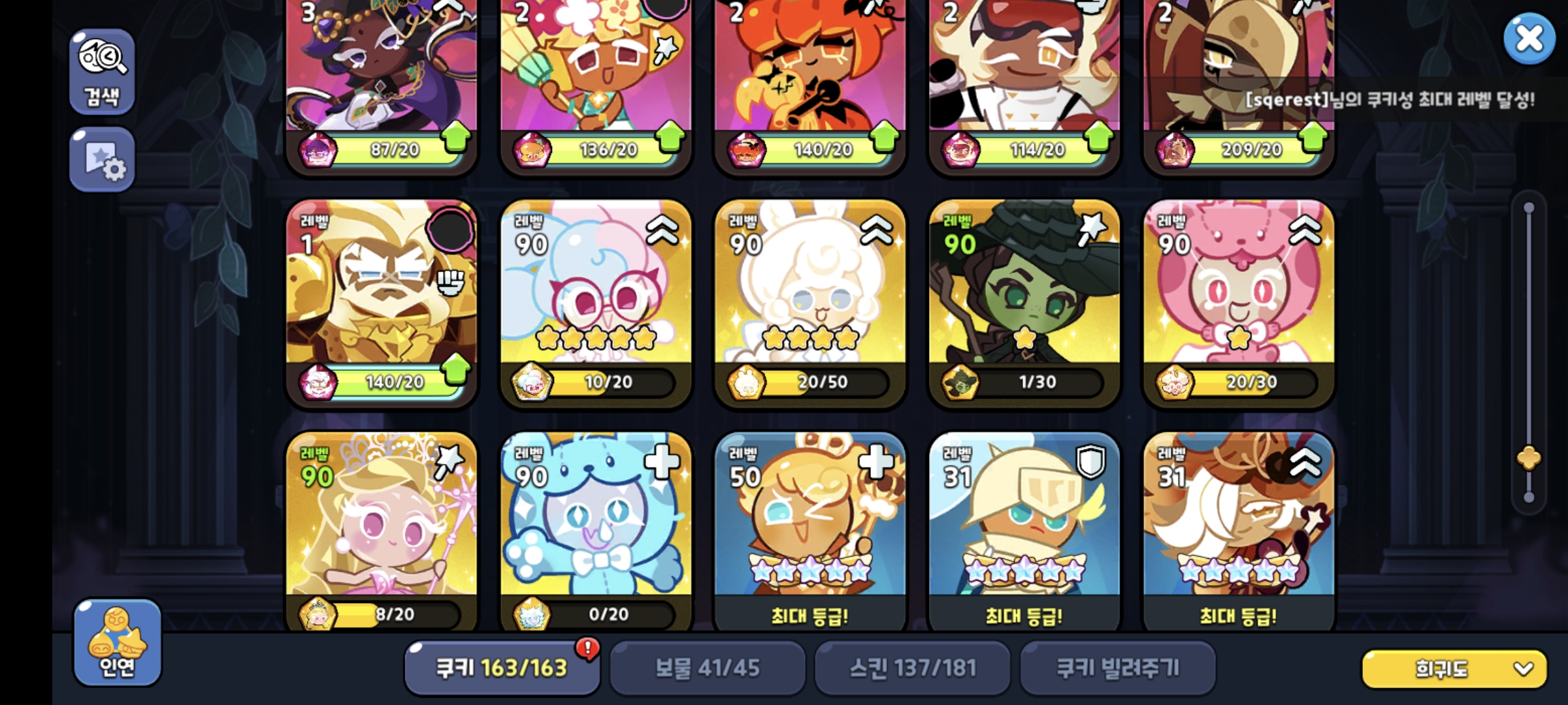 Screenshot_20251217_003411_Cookie Run Kingdom.jpg