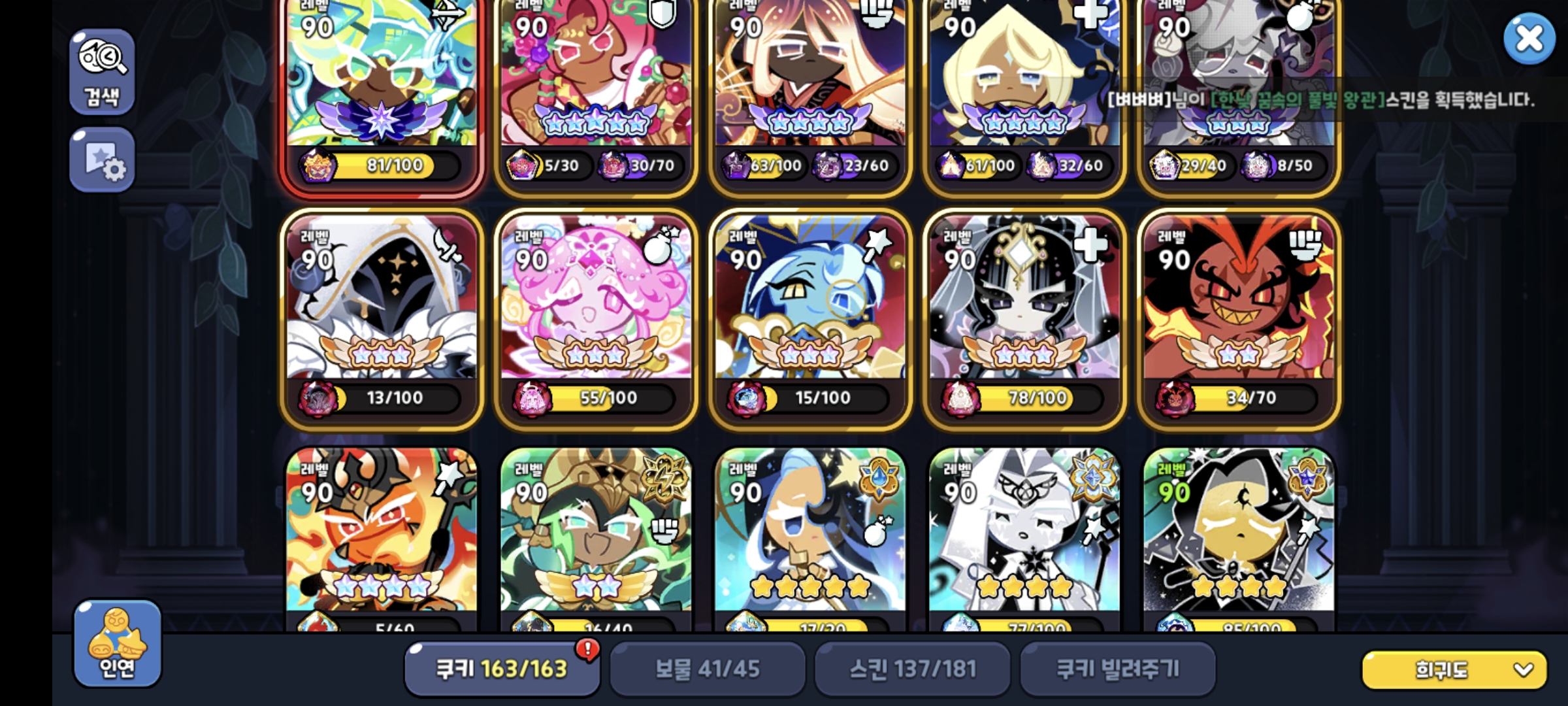 Screenshot_20251217_003315_Cookie Run Kingdom.jpg