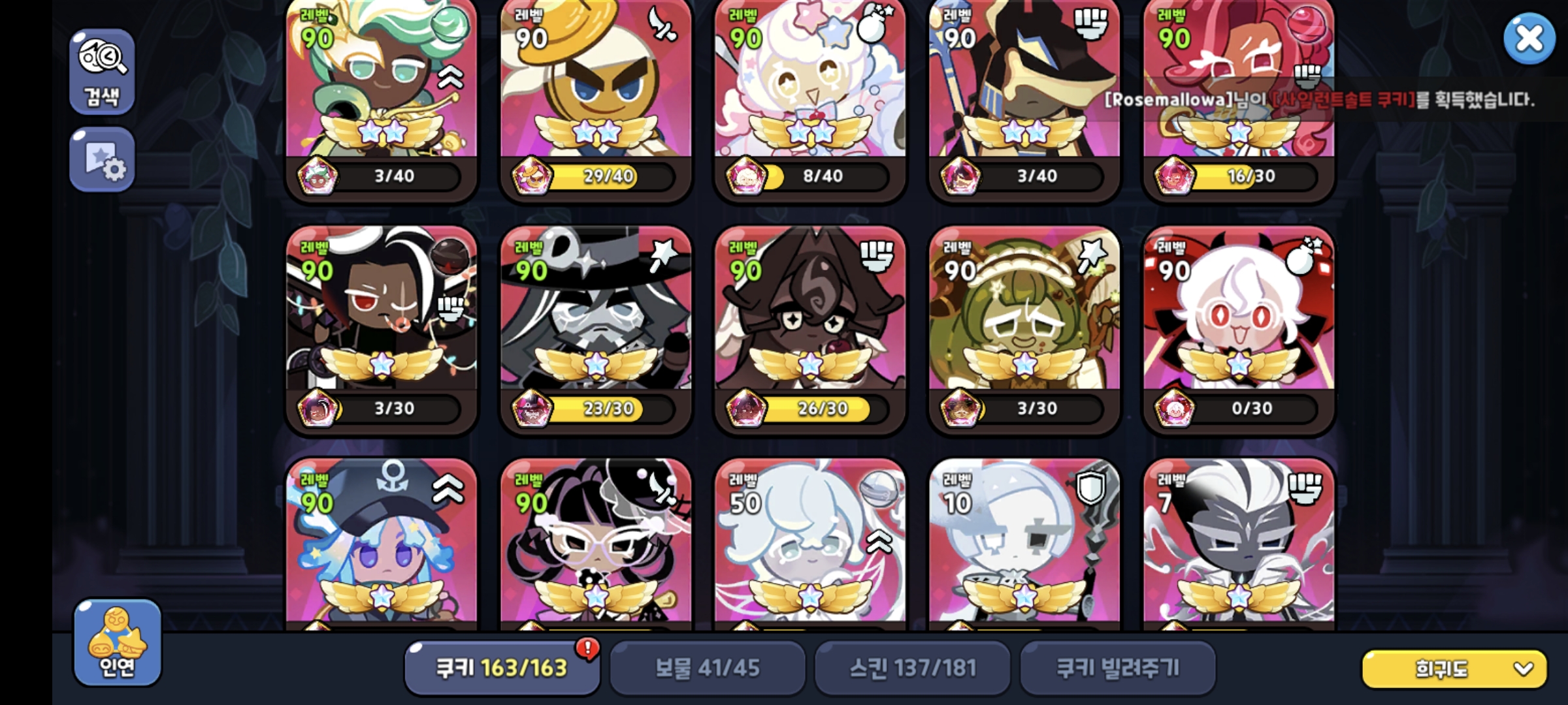 Screenshot_20251217_003352_Cookie Run Kingdom.jpg