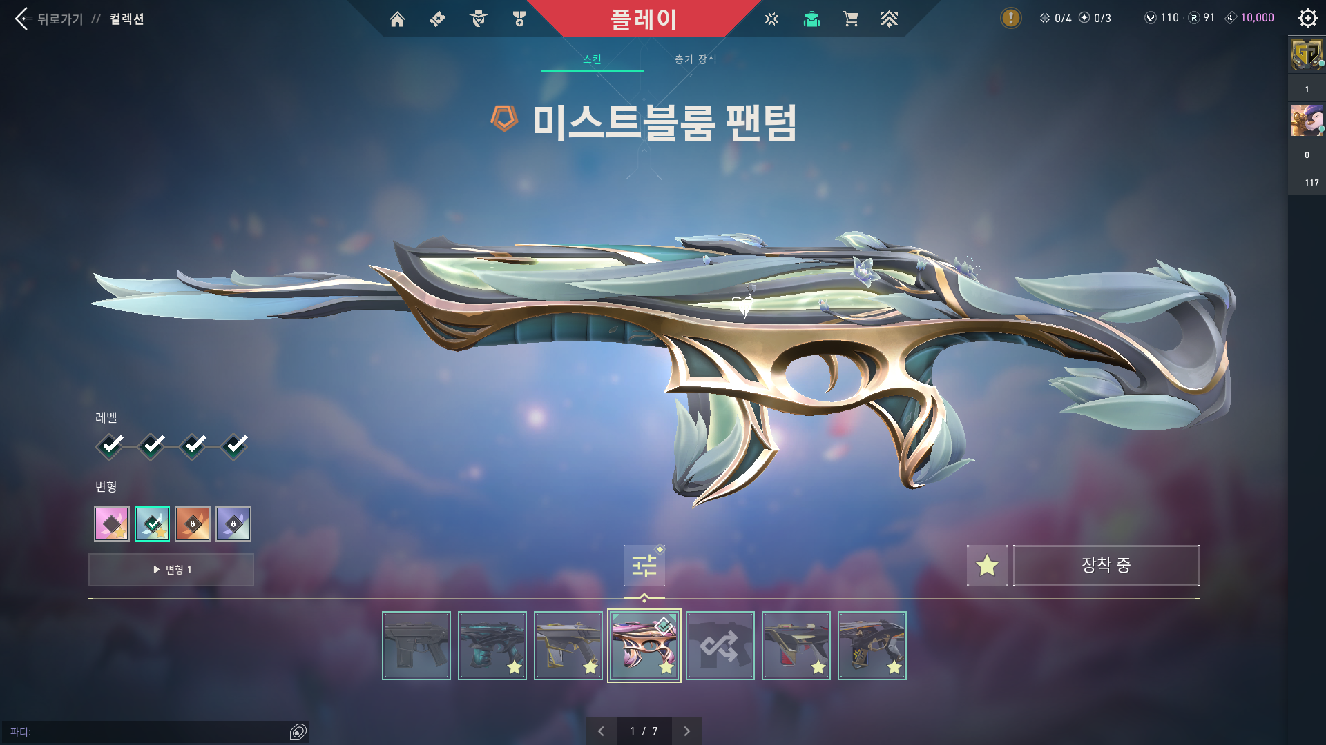 발로란트2.png