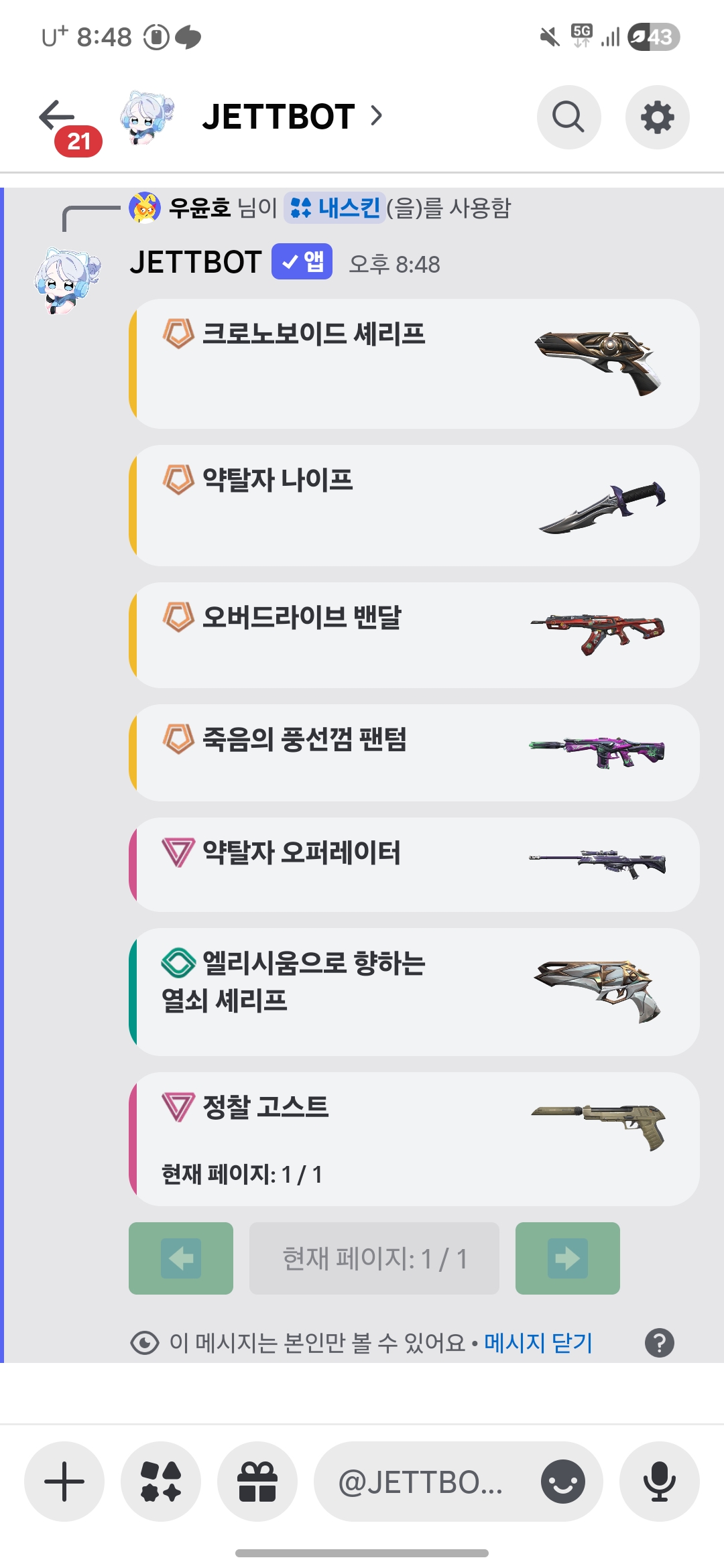 Screenshot_20260727_204847_Discord.jpg