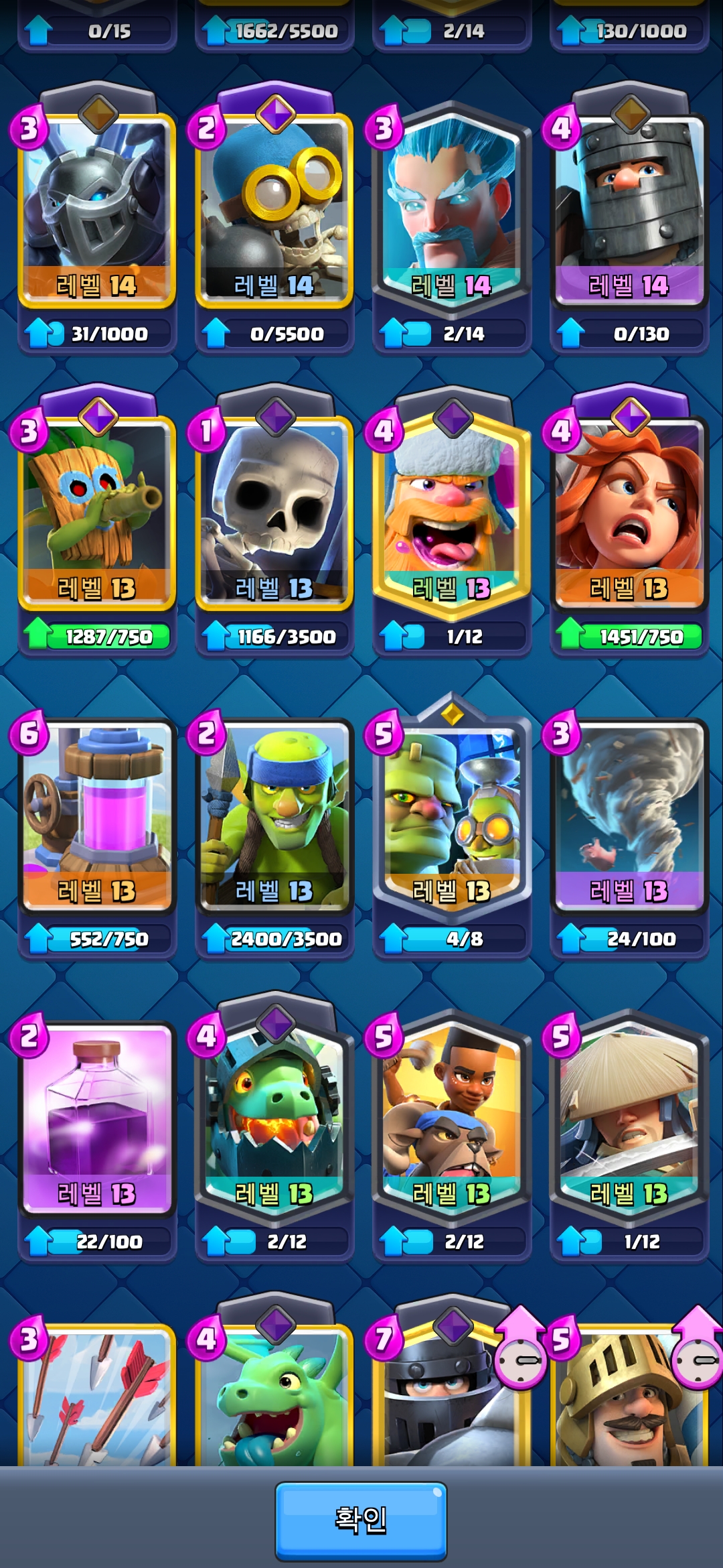 Screenshot_20260801_232434_Clash Royale.jpg