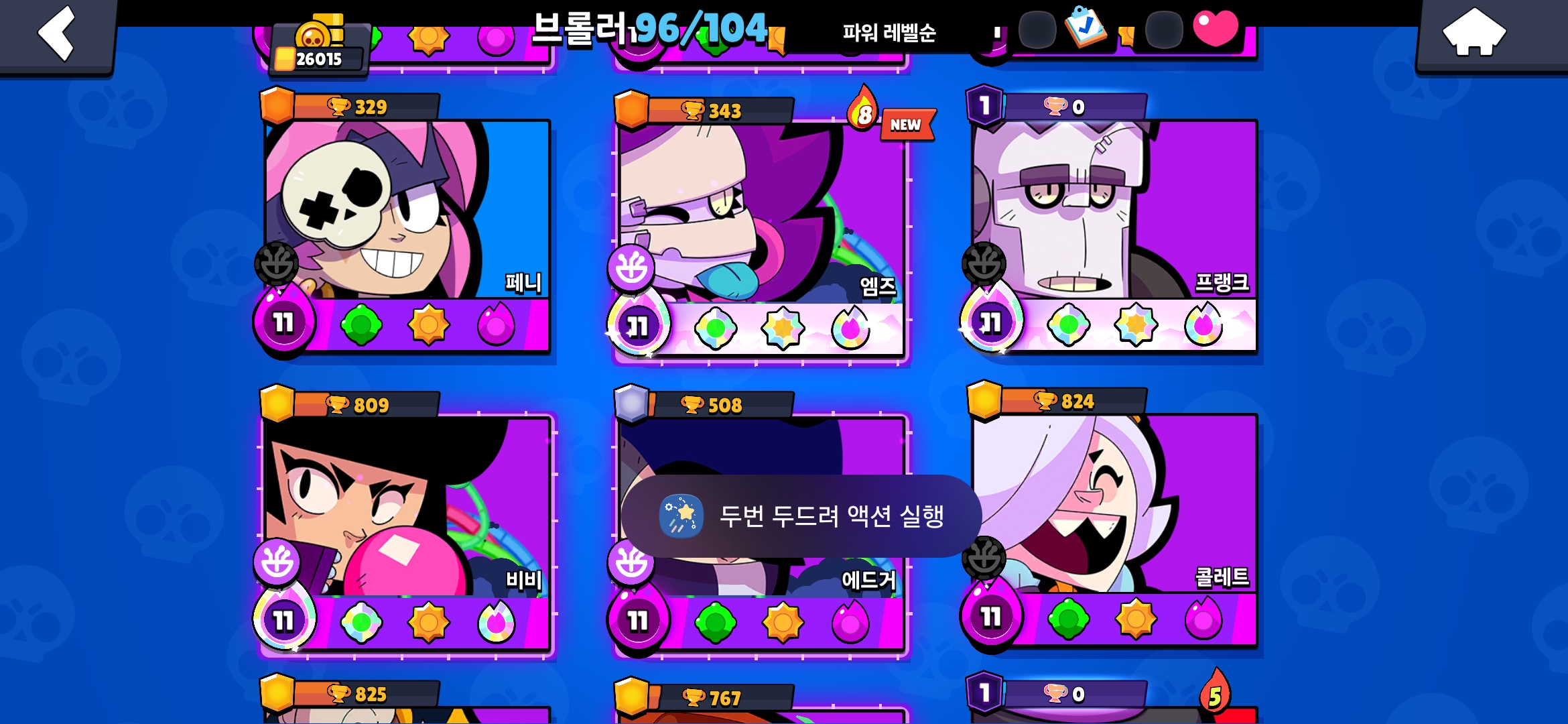 Screenshot_20260801_232701_Brawl Stars.jpg