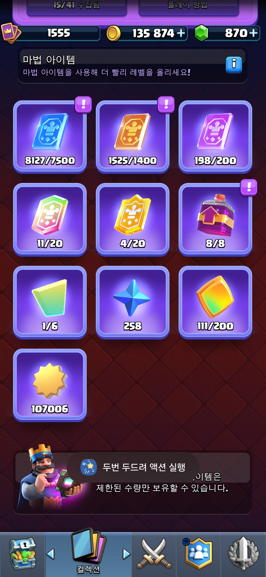 Screenshot_20260801_232306_Clash Royale.jpg