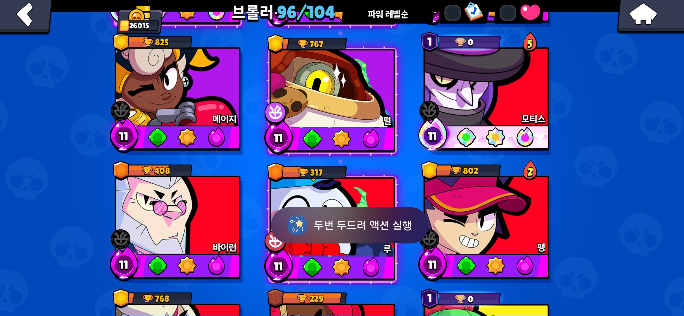 Screenshot_20260801_232716_Brawl Stars.jpg