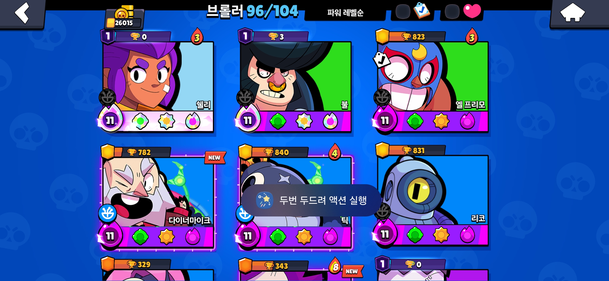 Screenshot_20260801_232642_Brawl Stars.jpg