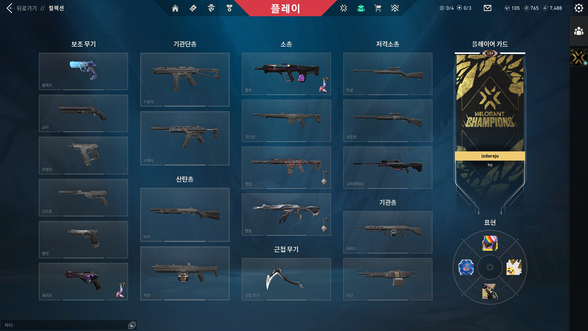 VALORANT 2026-08-14 오후 10_50_15.png