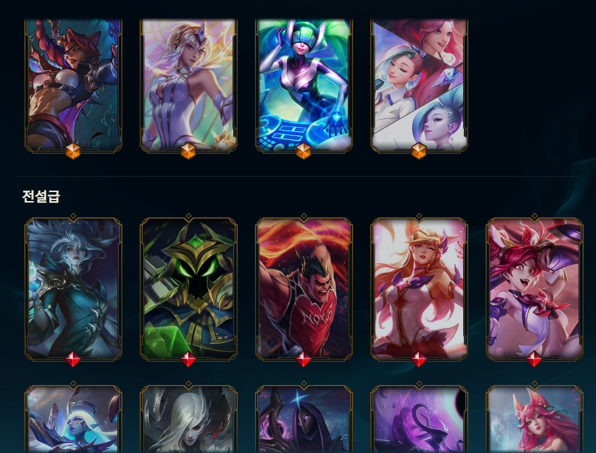 롤스킨1.png