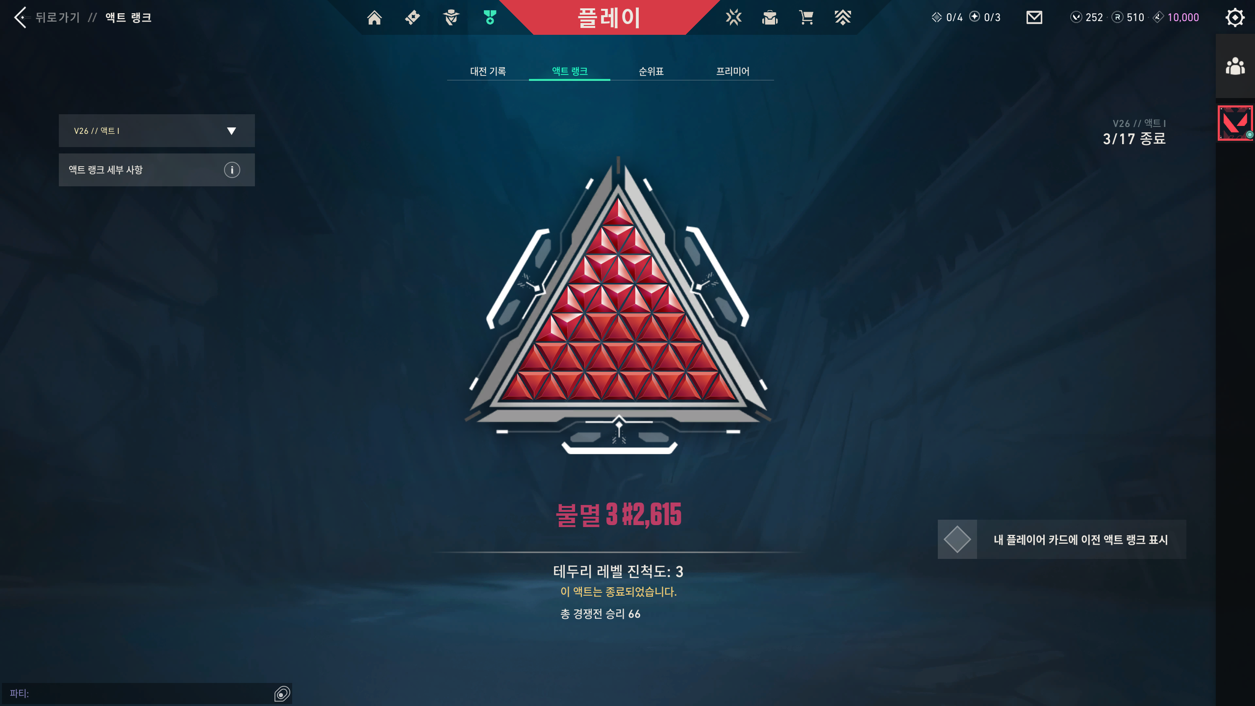 아섭 불멸.png