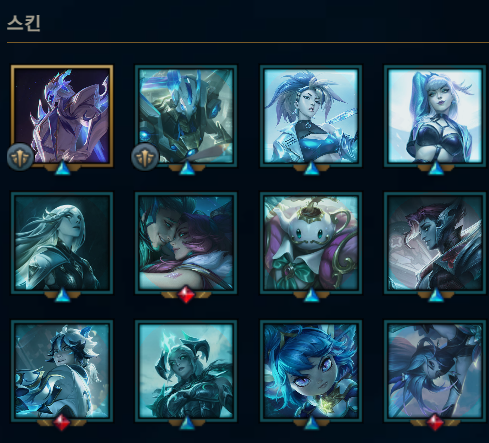 스킨파편1.png