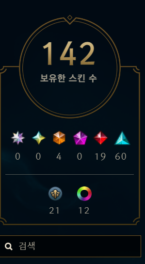 롤스킨3.png