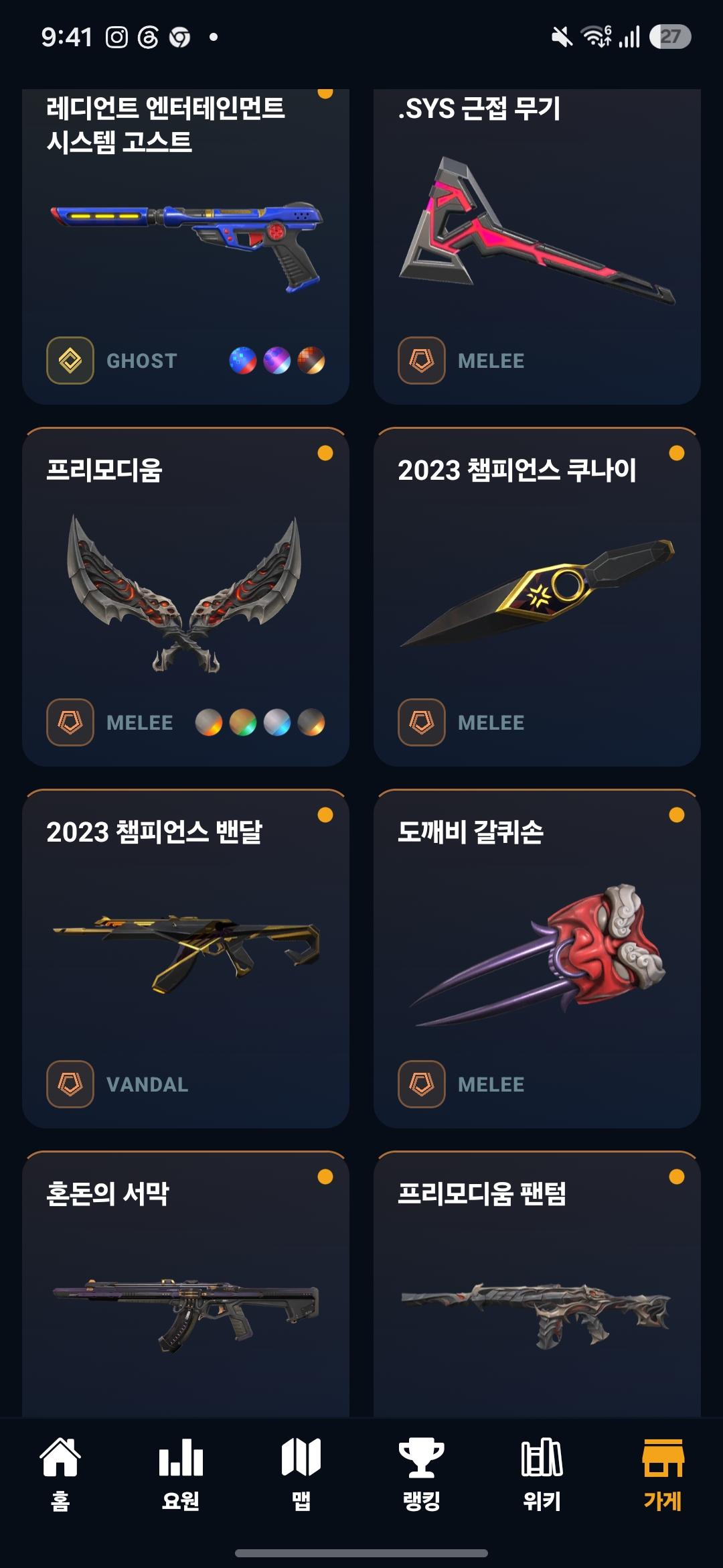 Screenshot_20260928_214155_Valkinggg.jpg