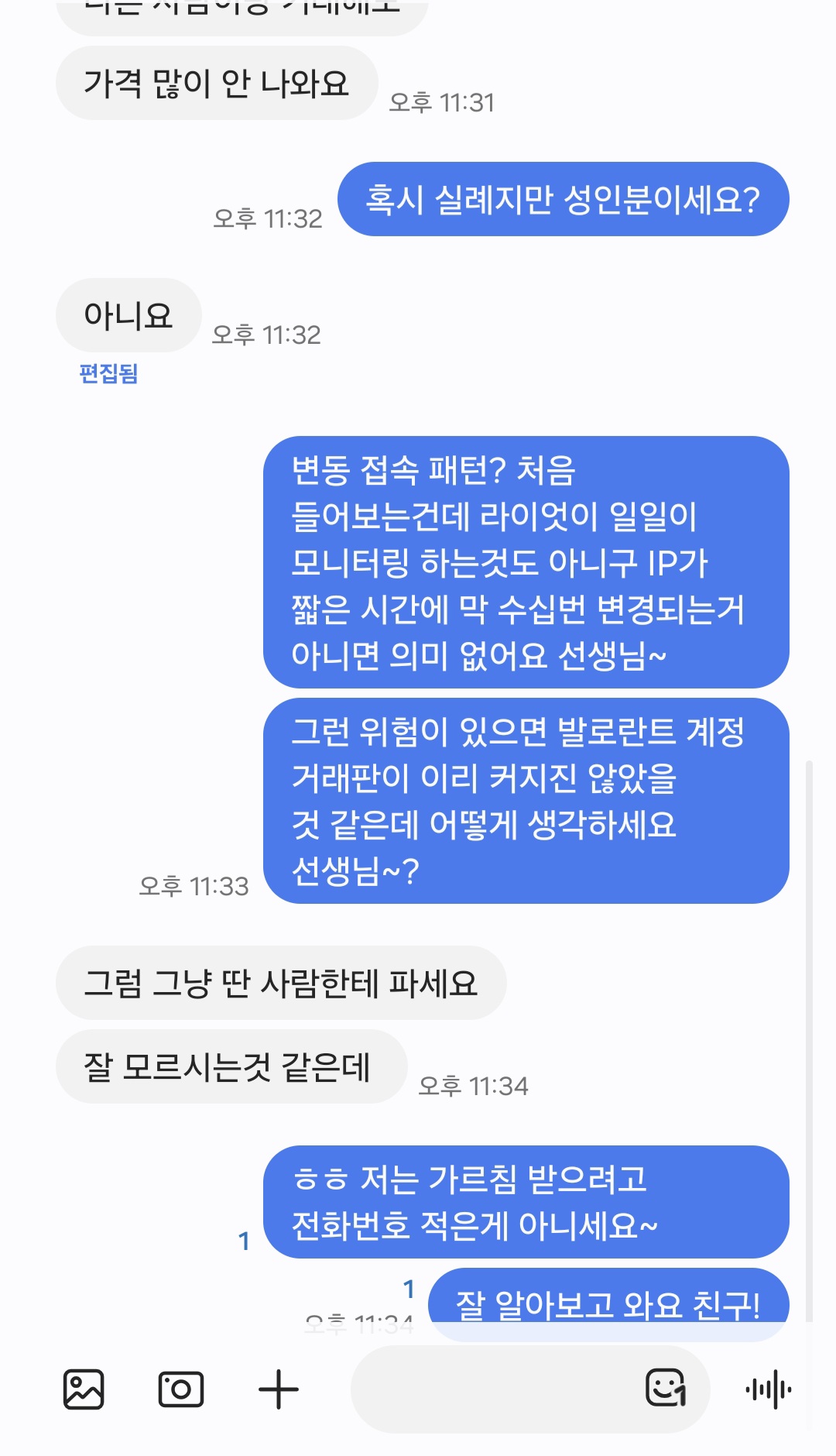 Screenshot_20261010_233546_Messages.jpg