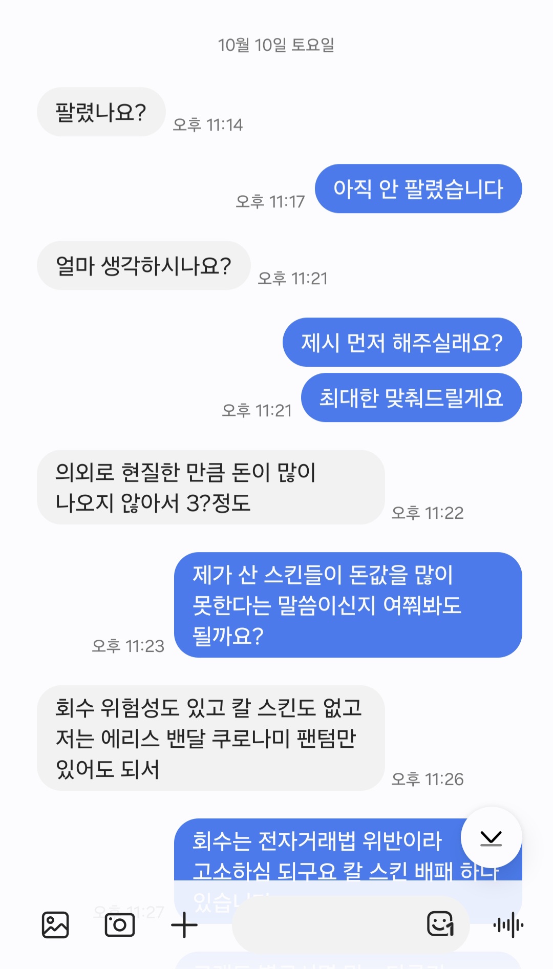 Screenshot_20261010_233533_Messages.jpg