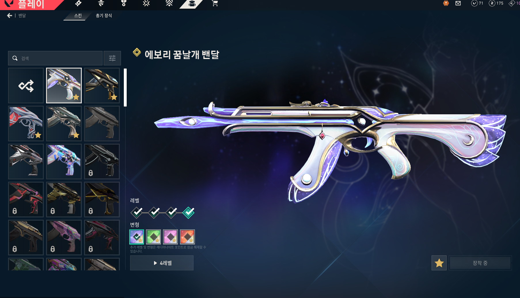 불멸2.png