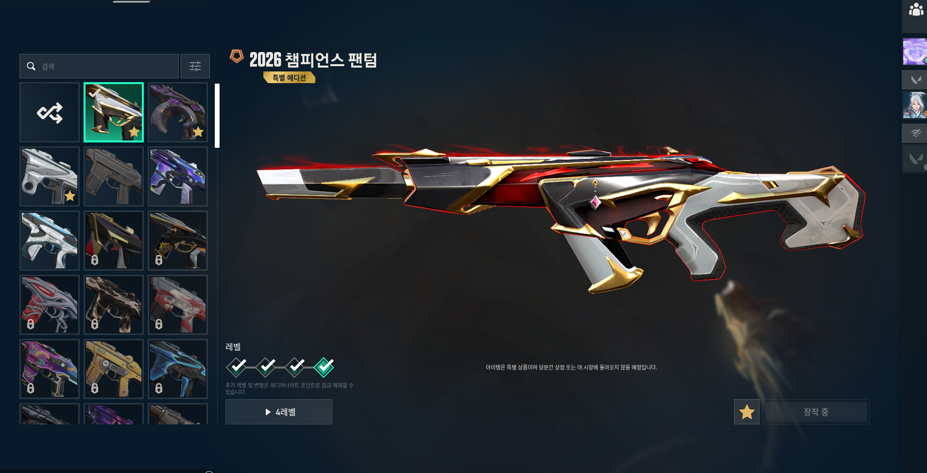 불멸3.png