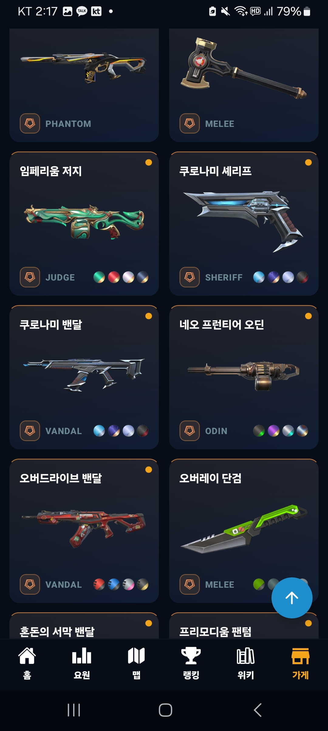 Screenshot_20261017_141722_Valkinggg.jpg