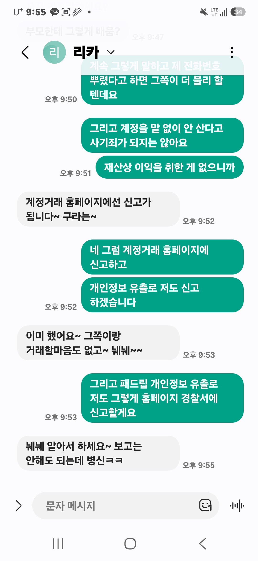 Screenshot_20261019_215523_Messages.jpg