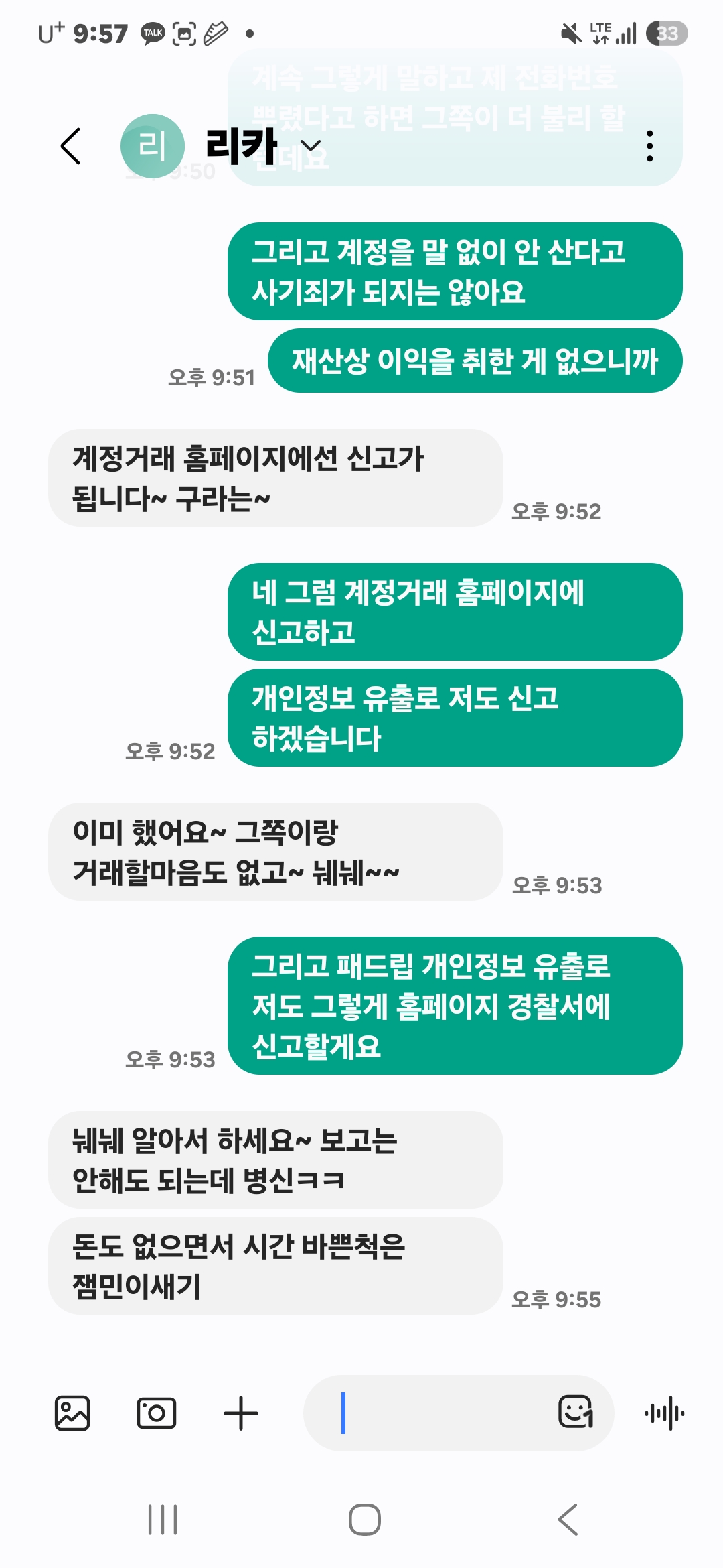 Screenshot_20261019_215702_Messages.jpg